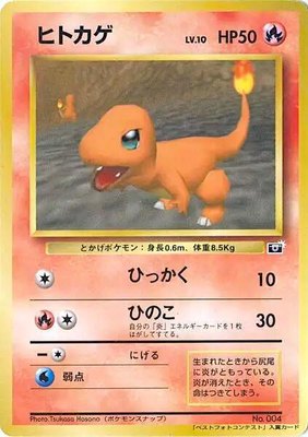 Charmander, 64 Mario Stadium Best Photo Contest