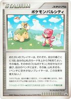 Pokemon Pal City (Kyushu)