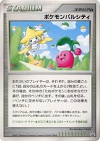Pokemon Pal City (Tohoku)