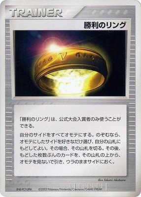 Victory Ring (2003), Battle Road