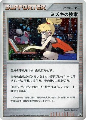 Bebe's Search, Battle Road