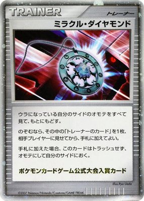 Miracle Diamond, Battle Road