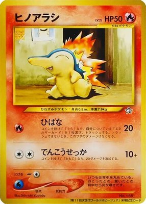 Cyndaquil, World Hobby Fair