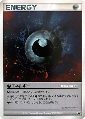 Darkness Energy, World Hobby Fair