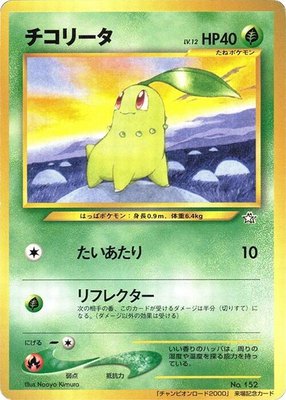 Chikorita, Champion Road