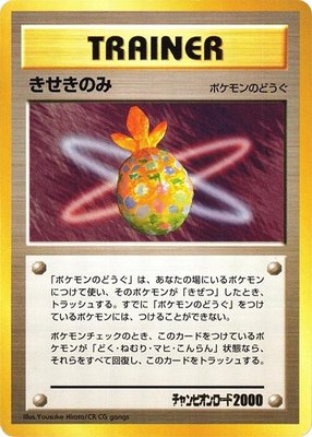 Miracle Berry, Champion Road