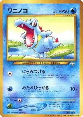 Totodile, Champion Road