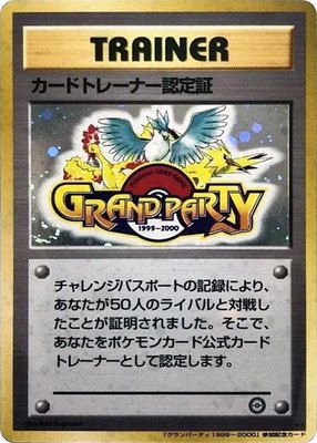 Trainer Certification Card, Champion Road
