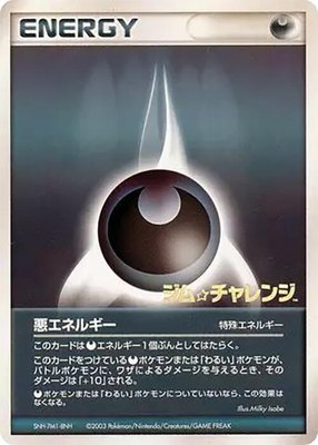 Darkness Energy (2003), Gym Challenge