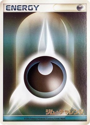 Basic Darkness Energy, Gym Challenge