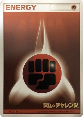 Basic Fighting Energy (2003), Gym Challenge