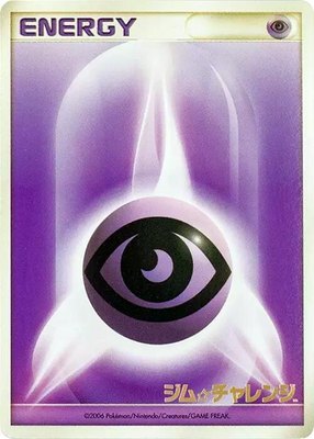 Basic Psychic Energy (2006), Gym Challenge