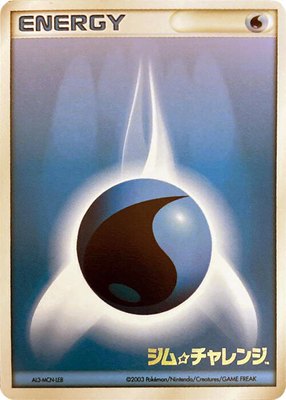 Basic Water Energy (2003), Gym Challenge
