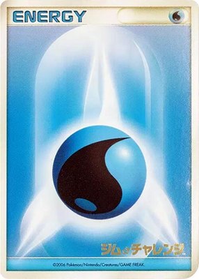 Basic Water Energy (2006), Gym Challenge