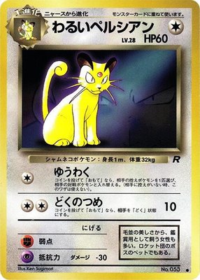 Dark Persian, Pokemon Card Fan Club