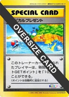 Tropical Present (Summer 1999) (Jumbo), Pokemon Card Fan Club