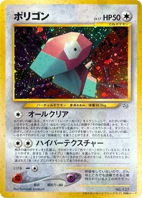Porygon, Pokemon Card Fan Club