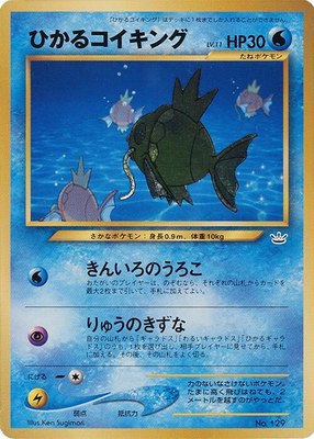 Shining Magikarp, Pokemon Card Fan Club