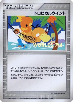 Tropical Wind (2004), Unnumbered World Championships