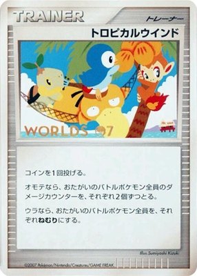 Tropical Wind (2007), Unnumbered World Championships