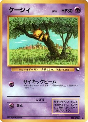 Abra, Vending Machine cards Series 1 (Blue)