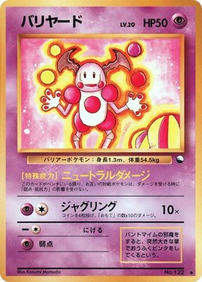 Mr. Mime, Vending Machine cards Series 1 (Blue)