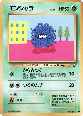 Tangela, Vending Machine cards Series 2 (Red)
