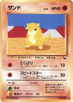 Sandshrew, Vending Machine cards Series 2 (Red)