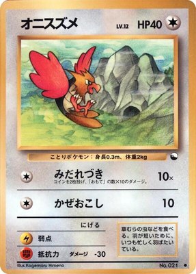 Spearow, Vending Machine cards Series 2 (Red)