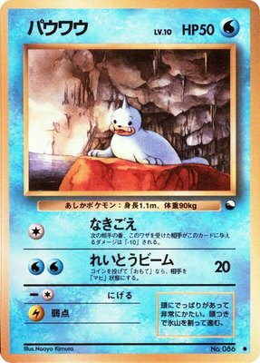 Seel, Vending Machine cards Series 2 (Red)