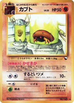 Kabuto, Vending Machine cards Series 2 (Red)