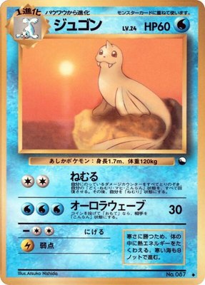 Dewgong, Vending Machine cards Series 2 (Red)