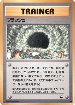 Flash, Vending Machine cards Series 2 (Red)