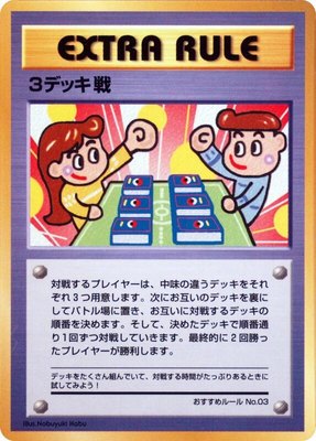 3 Deck Battle, Vending Machine cards Series 3 (Green)