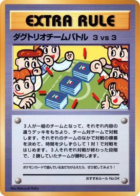 3 vs 3 Dugtrio Team Battle, Vending Machine cards Series 3 (Green)