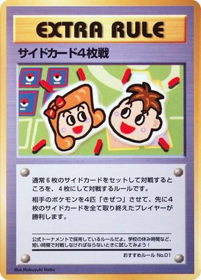 4 Prize Battle, Vending Machine cards Series 3 (Green)
