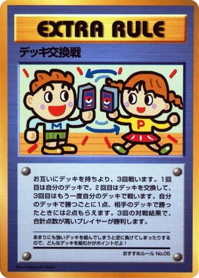 Deck Exchange, Vending Machine cards Series 3 (Green)