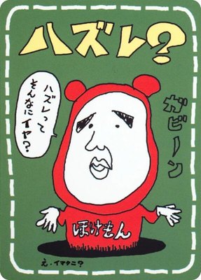 Lose?, Vending Machine cards Series 3 (Green)