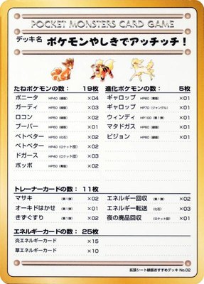 Ouch! At the Pokemon Mansion, Vending Machine cards Series 3 (Green)