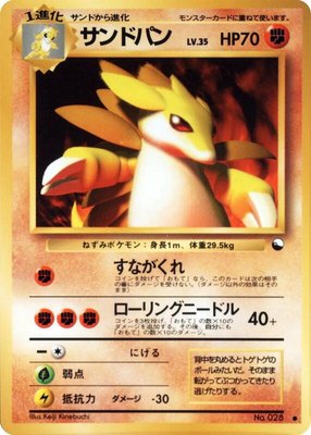 Sandslash, Vending Machine cards Series 3 (Green)
