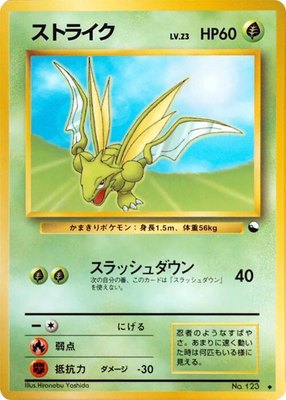 Scyther, Vending Machine cards Series 3 (Green)