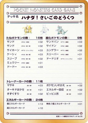 The Last Cave !, Vending Machine cards Series 3 (Green)