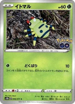 Spinarak (Peelable Ditto), Pokemon GO