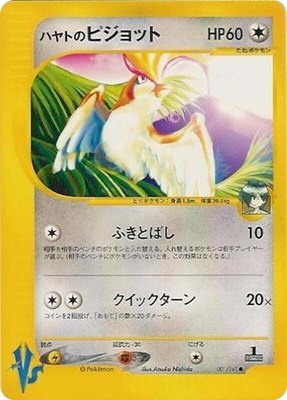Falkner's Pidgeot, Pokemon VS