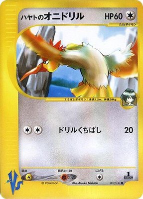 Falkner's Fearow, Pokemon VS