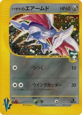 Falkner's Skarmory, Pokemon VS