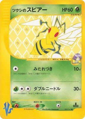 Bugsy's Beedrill, Pokemon VS