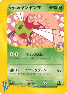 Bugsy's Yanma, Pokemon VS