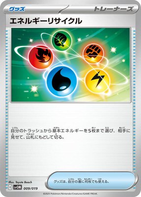Energy Recycler, ex Starter Set Marnie's Morpeko & Grimmsnarl ex