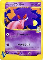 Morty's Gengar